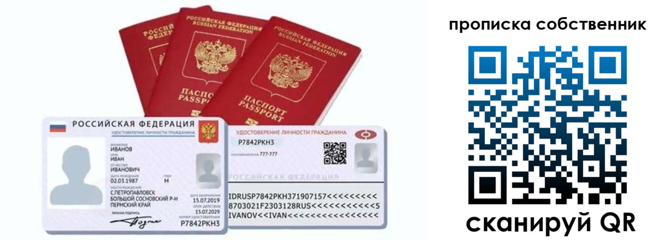 временная регистрация 2025 в Георгиевске