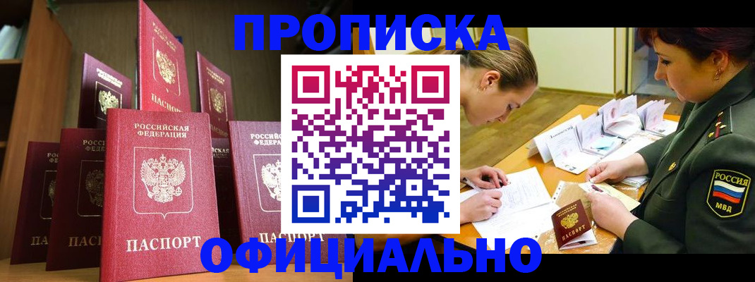 временная регистрация в Георгиевске