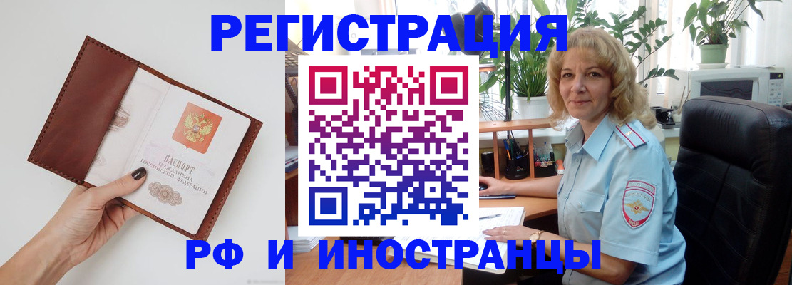 купить прописку в Георгиевске