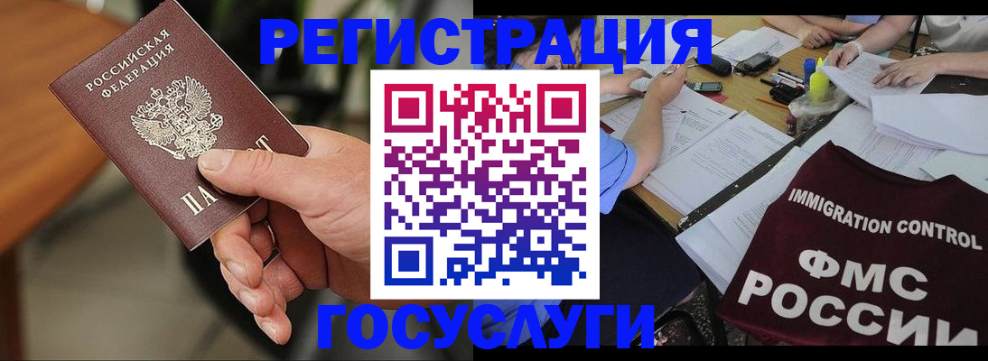 временная регистрация 2025 в Георгиевске