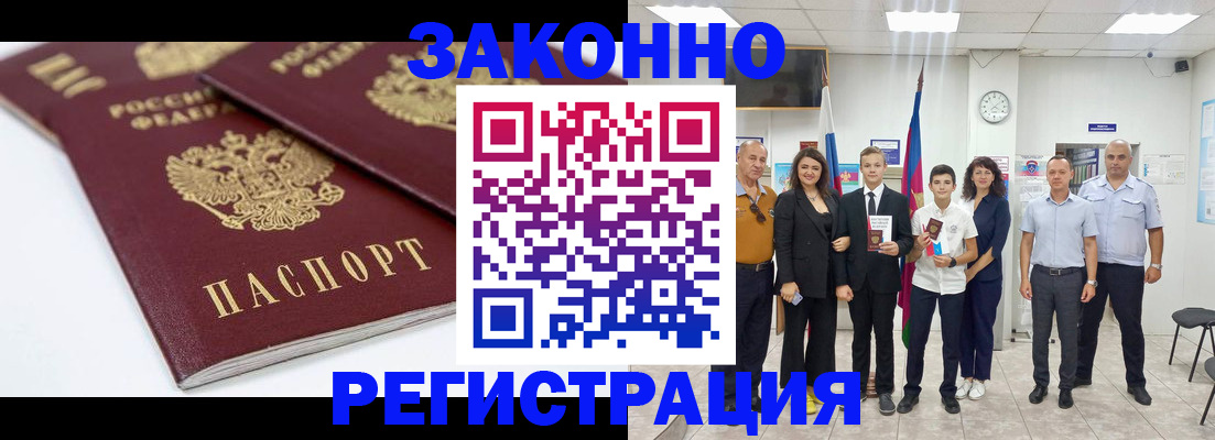 временная регистрация для всех в Георгиевске