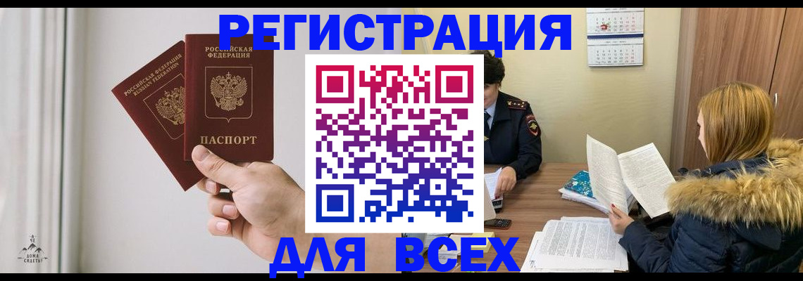 прописка в квартире в Георгиевске