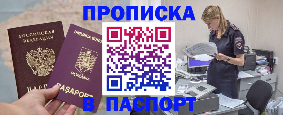 прописка для кредита в Георгиевске