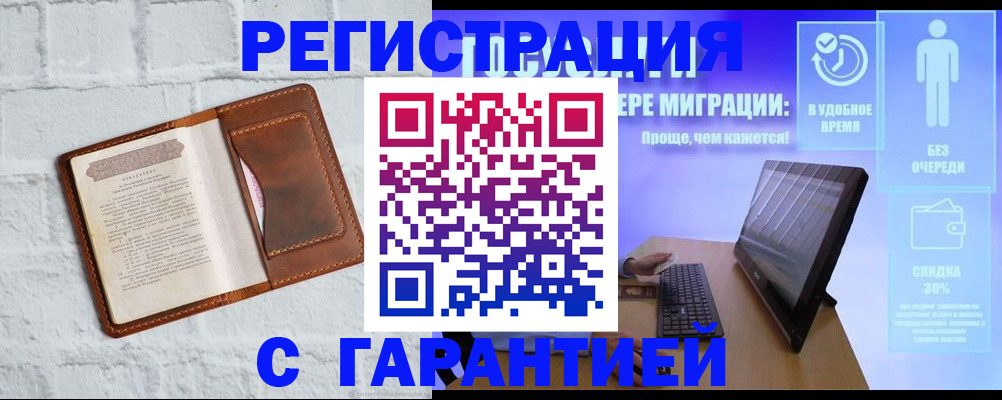 прописка регистрация в Георгиевске