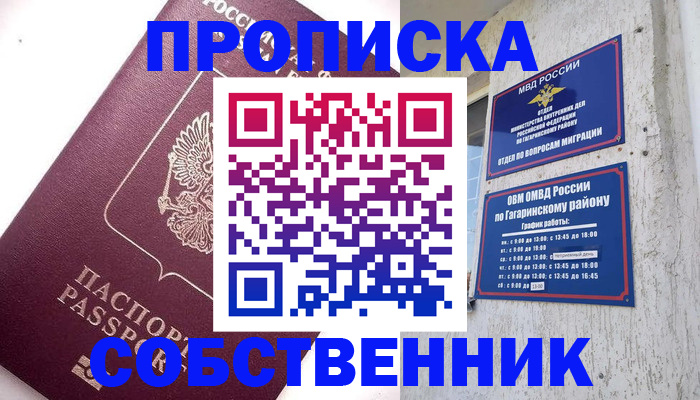 временная регистрация для всех в Георгиевске