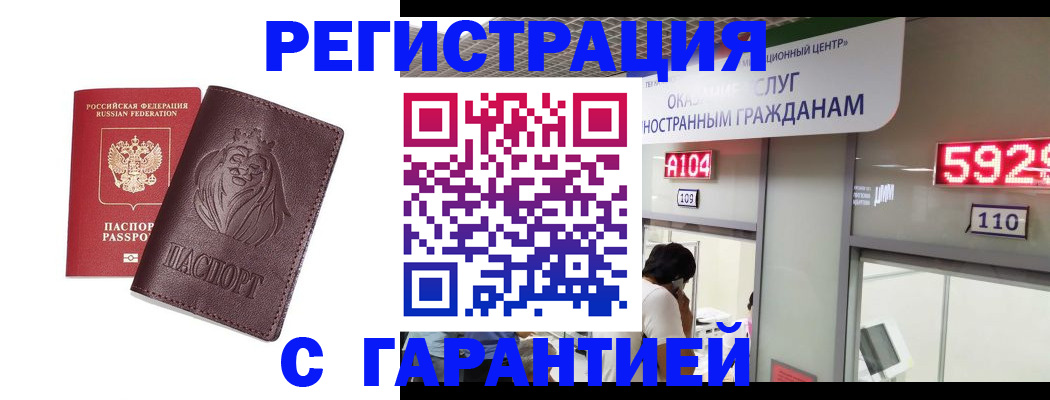 прописка для кредита в Георгиевске