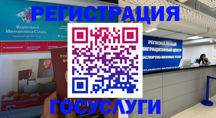 временная регистрация надежно в Георгиевске