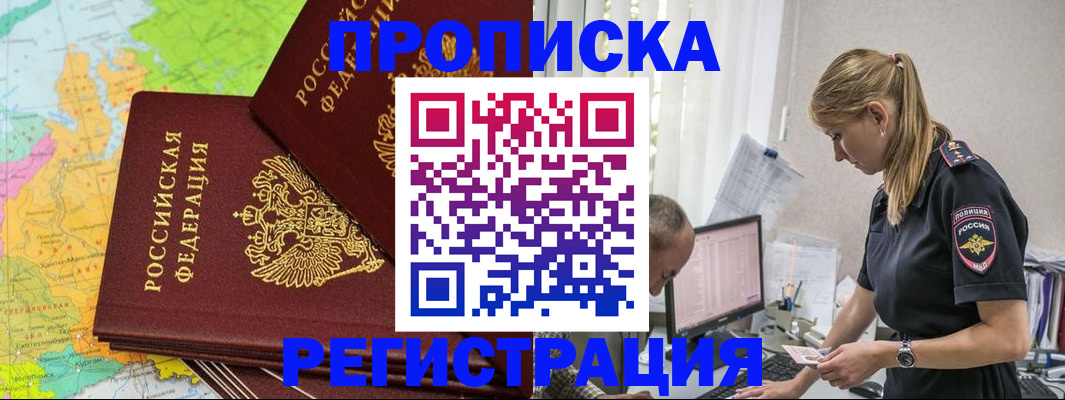 миграционный учет в Георгиевске