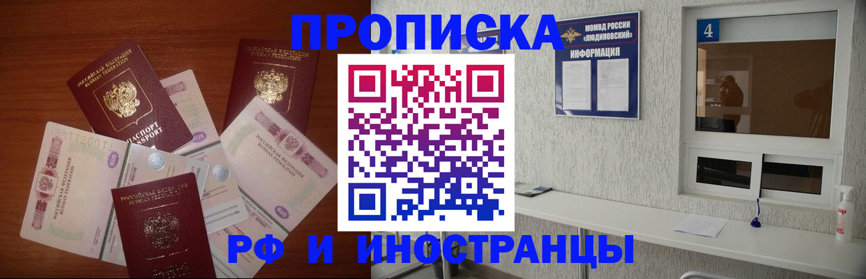 прописка ребенка в Георгиевске