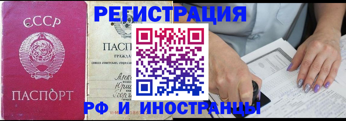 прописка законно в Георгиевске