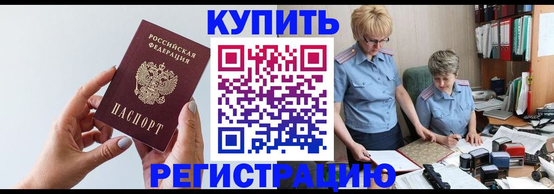 миграционный учет в Георгиевске